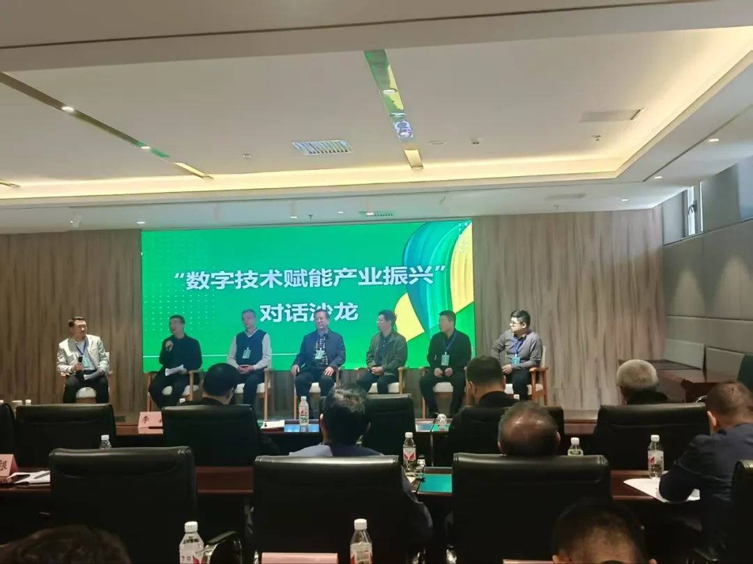 共话数字乡村新篇章 共促智慧农业新突破--&ldquo;乡村振兴&middot;数字先行&rdquo;数字乡村建设与智慧农业创新发展现场交流会在山西高平举行