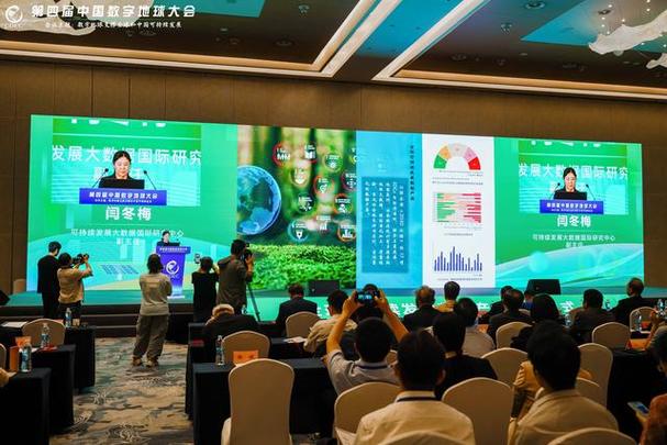 国际数字地球学会中国国家委员会,中国科学院海洋研究所,可持续发展大