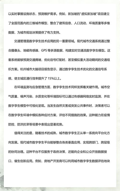 数字孪生技术:概念解析与多领域应用研究