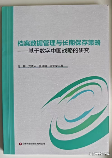 数字档案室建设评价指标6.4自评指标