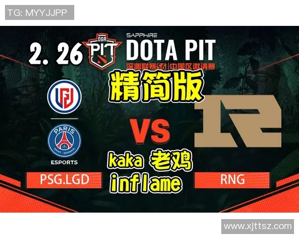 DOTA2战术解析:RNG战队独特的进攻体系与策略研究 DOTA2战术解析:RNG战队独特的进攻体系与策略研究
